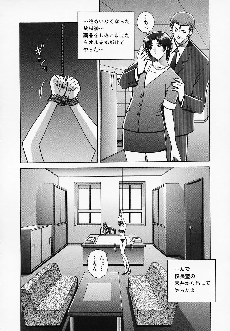 女教師であそぼ Page.75