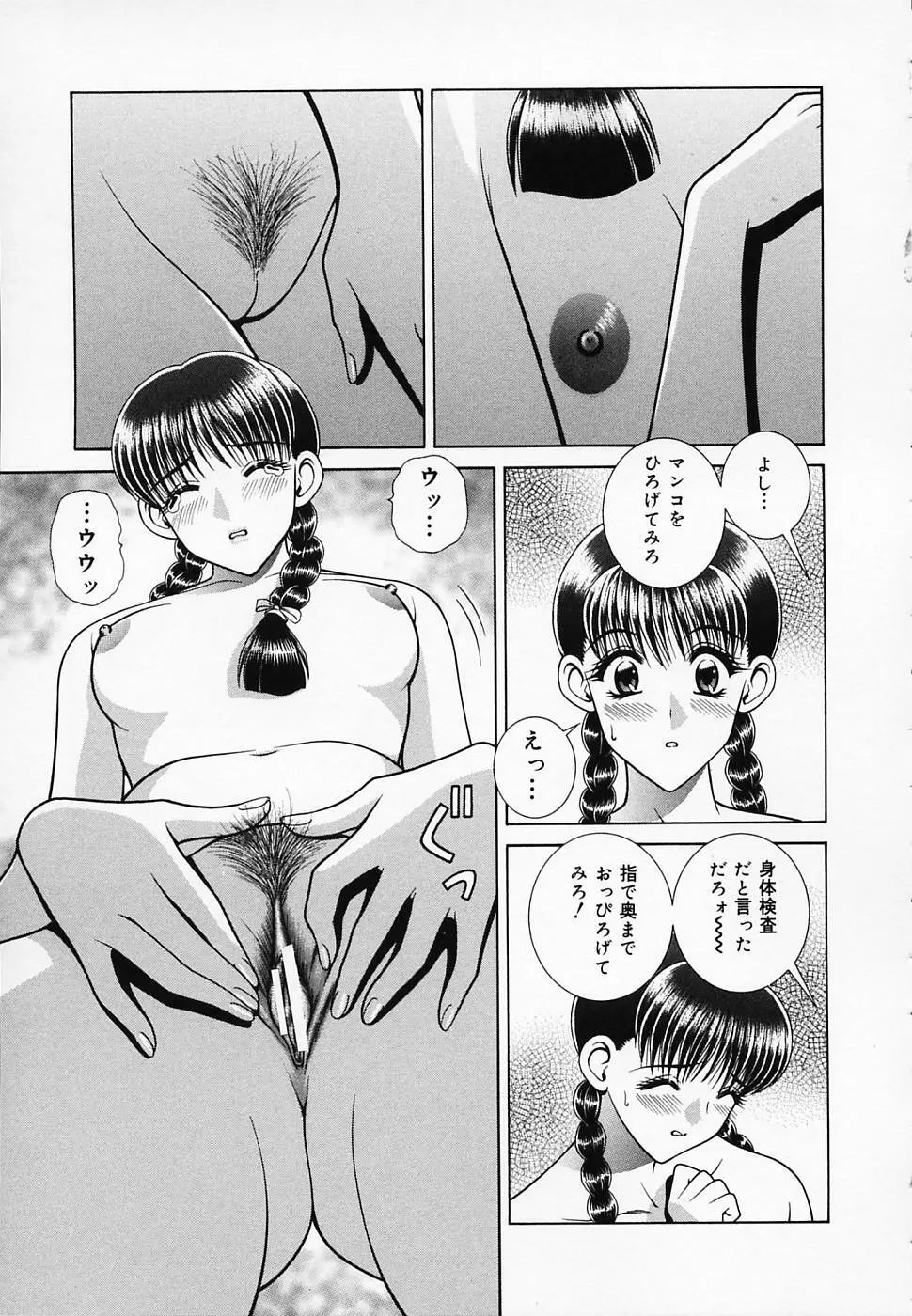 女教師であそぼ Page.98