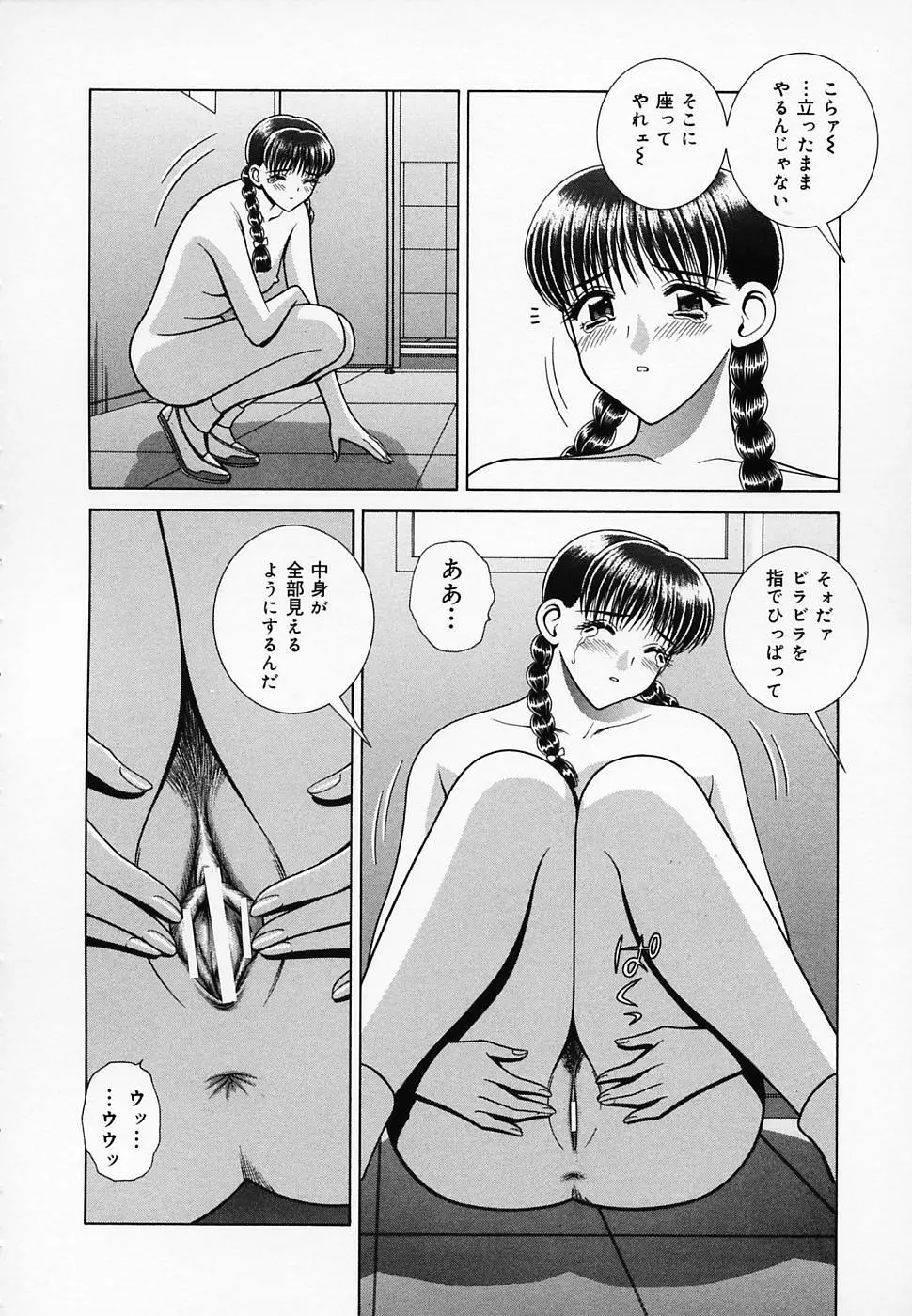 女教師であそぼ Page.99