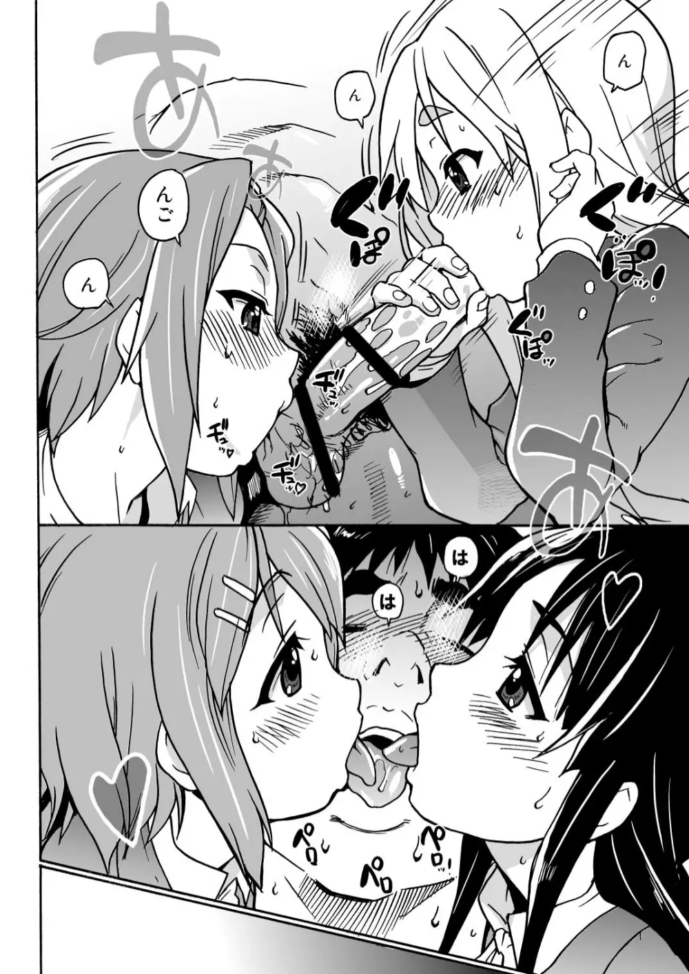 K-on!の超エロい本ができました Page.13