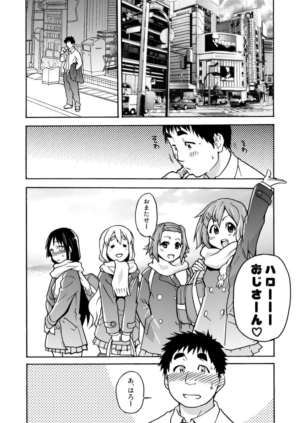 K-on!の超エロい本ができました Page.2
