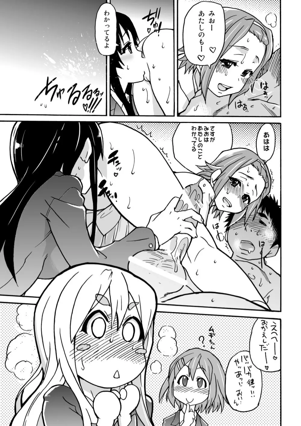 K-on!の超エロい本ができました Page.24