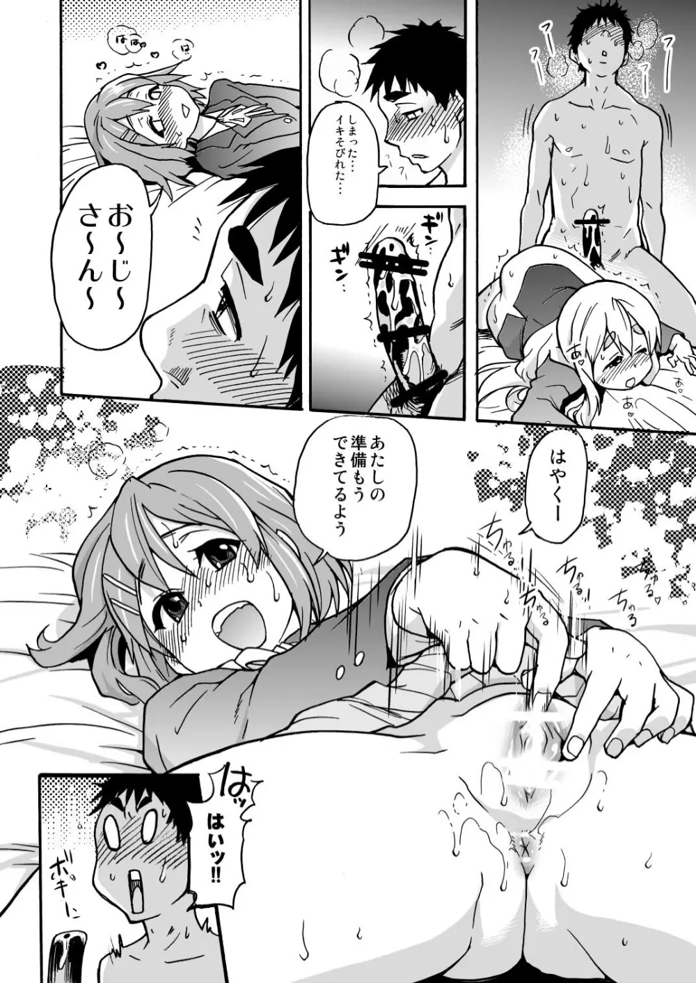 K-on!の超エロい本ができました Page.29