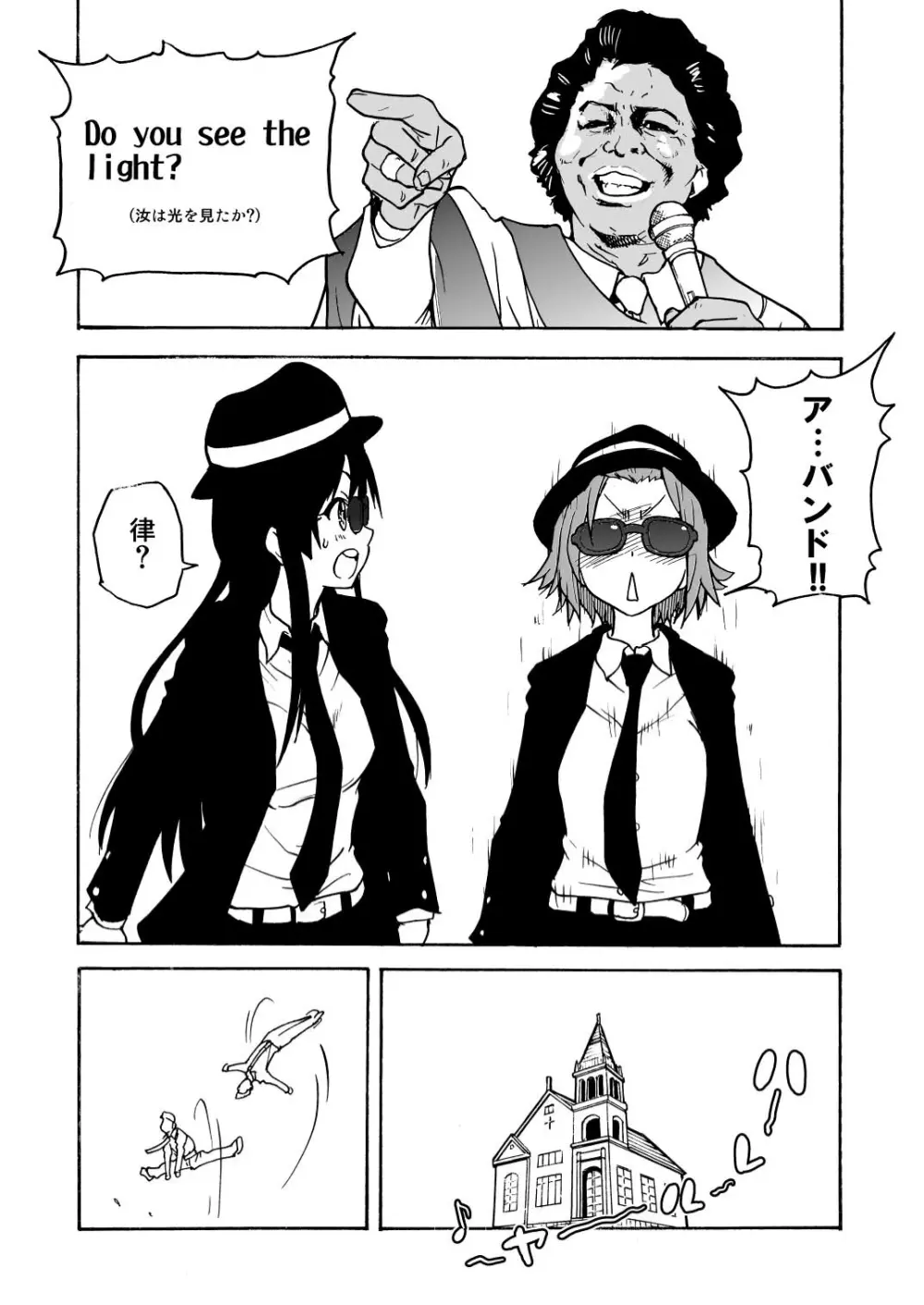 K-on!の超エロい本ができました Page.36