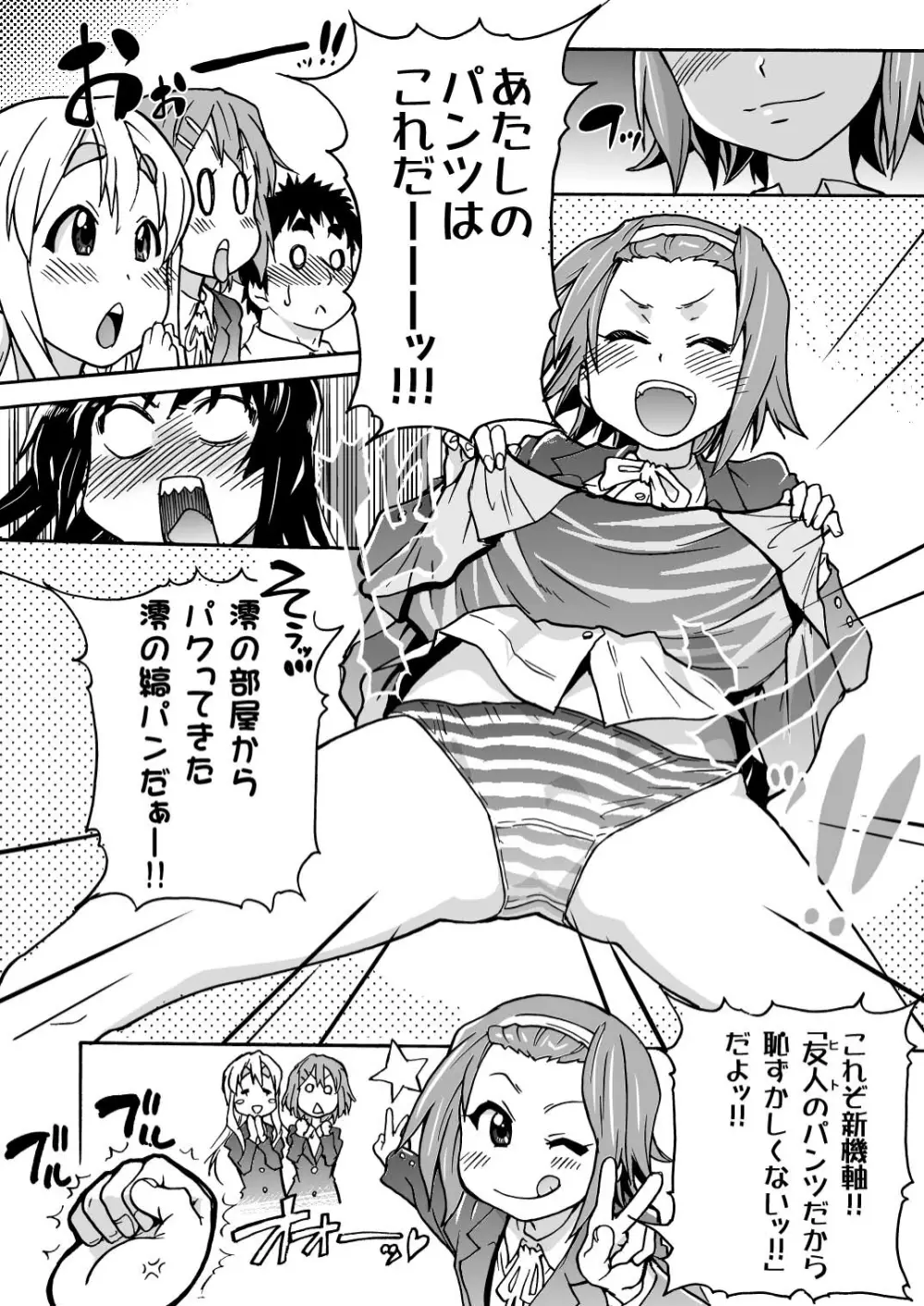 K-on!の超エロい本ができました Page.5