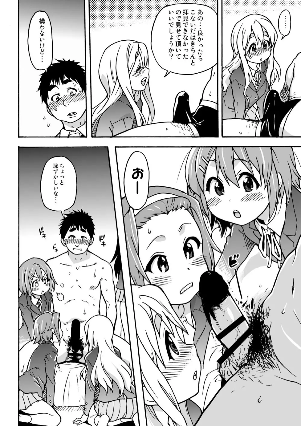 K-on!の超エロい本ができました Page.7