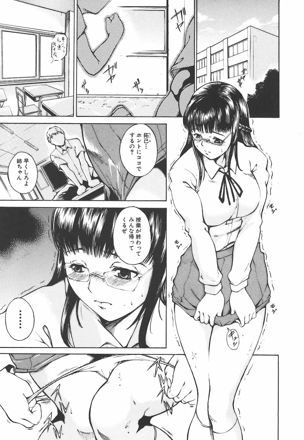 淫凛女教師 Page.181