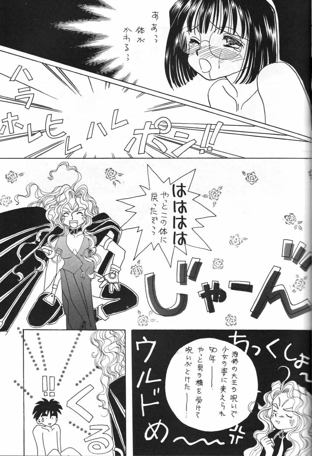 女神セブン Page.10