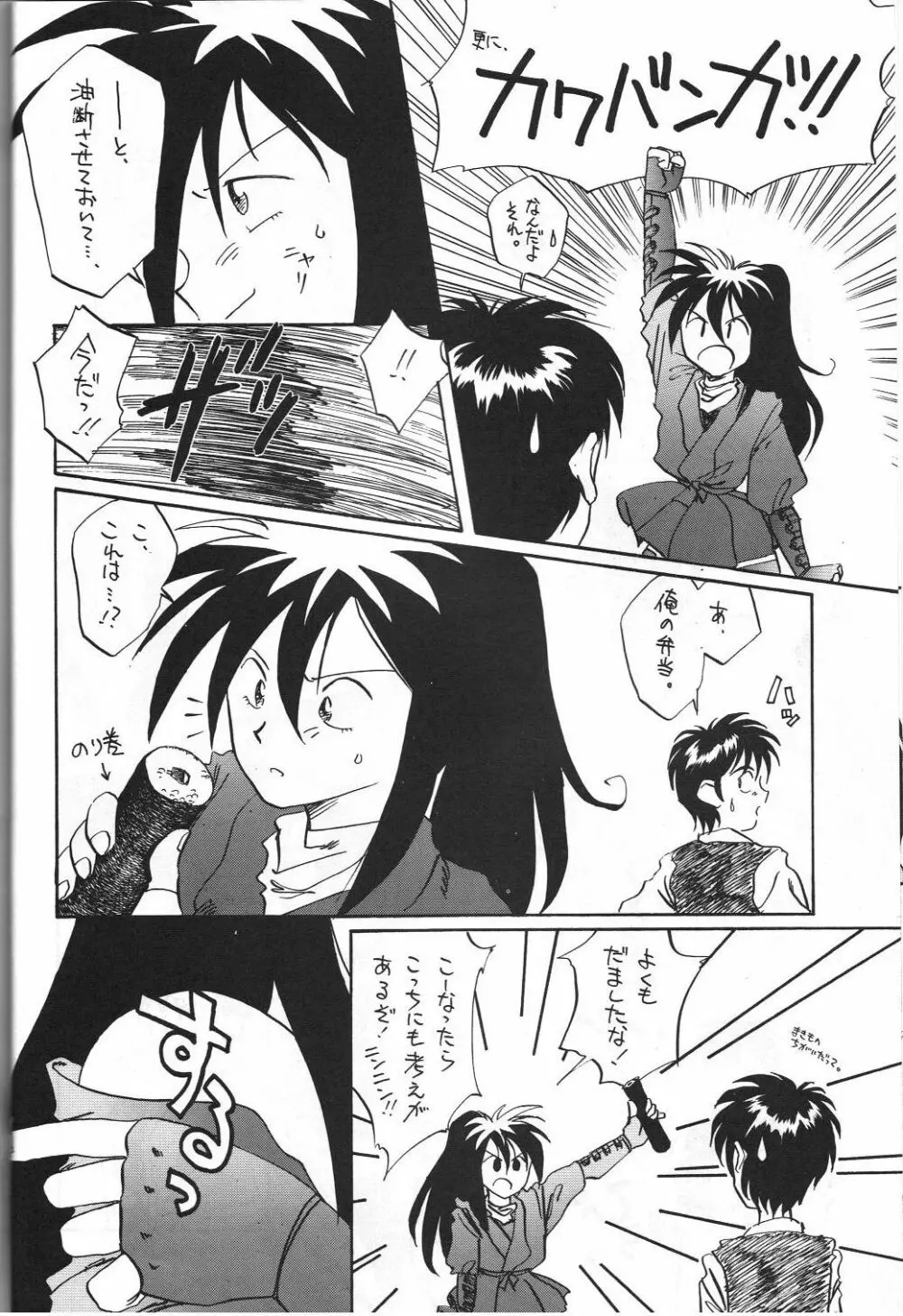 女神セブン Page.25