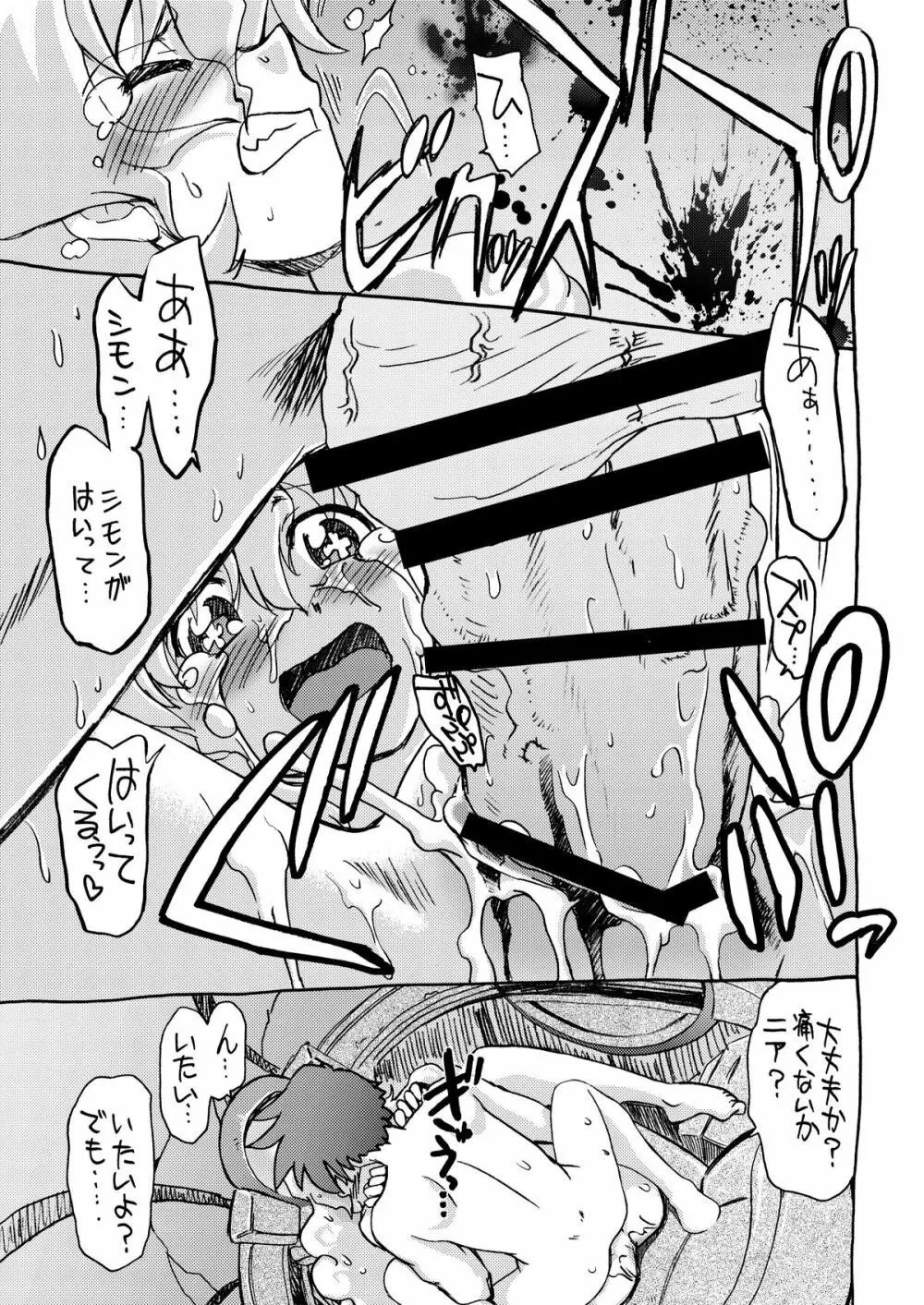 起承転結 5 Page.15