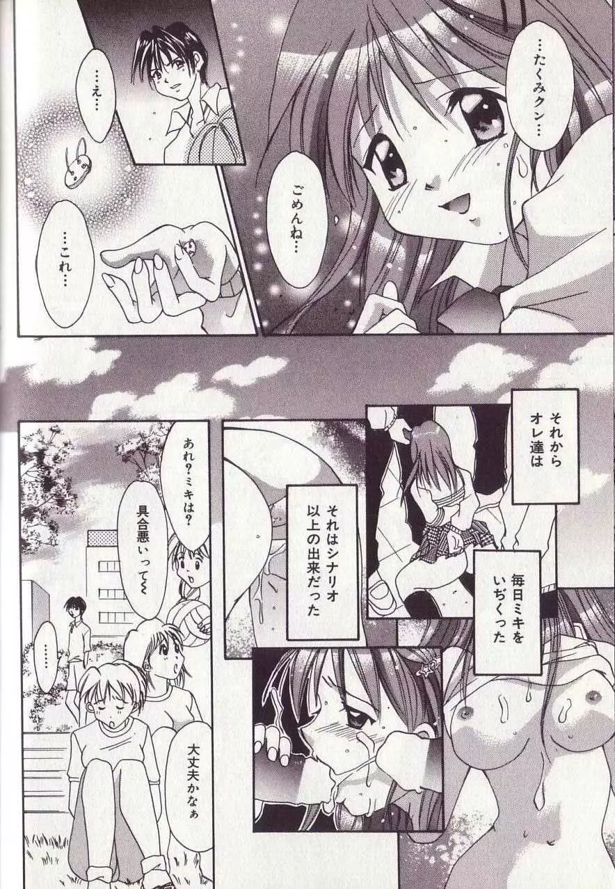 25時のおやつ Page.13