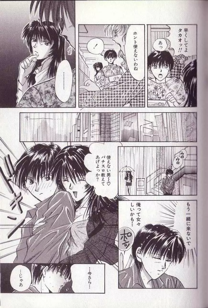 25時のおやつ Page.132