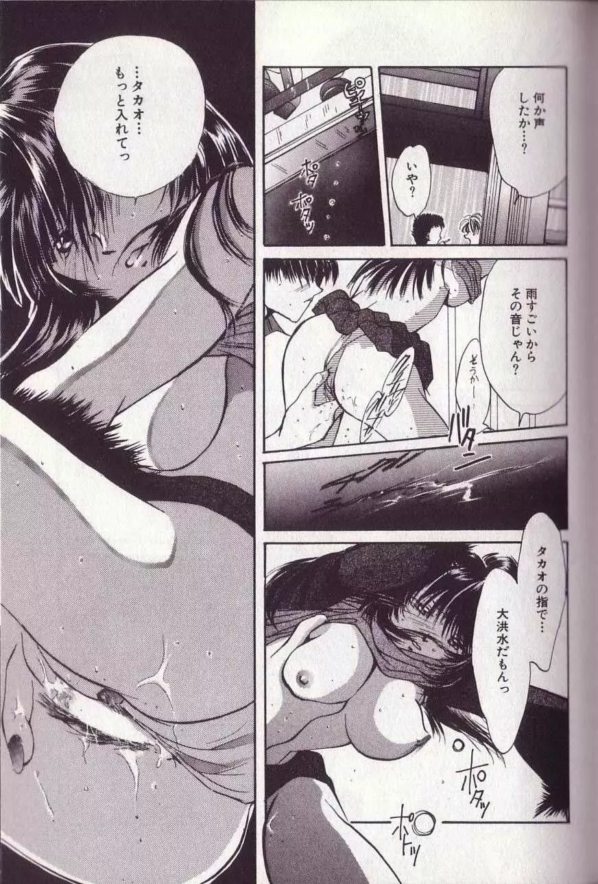25時のおやつ Page.138