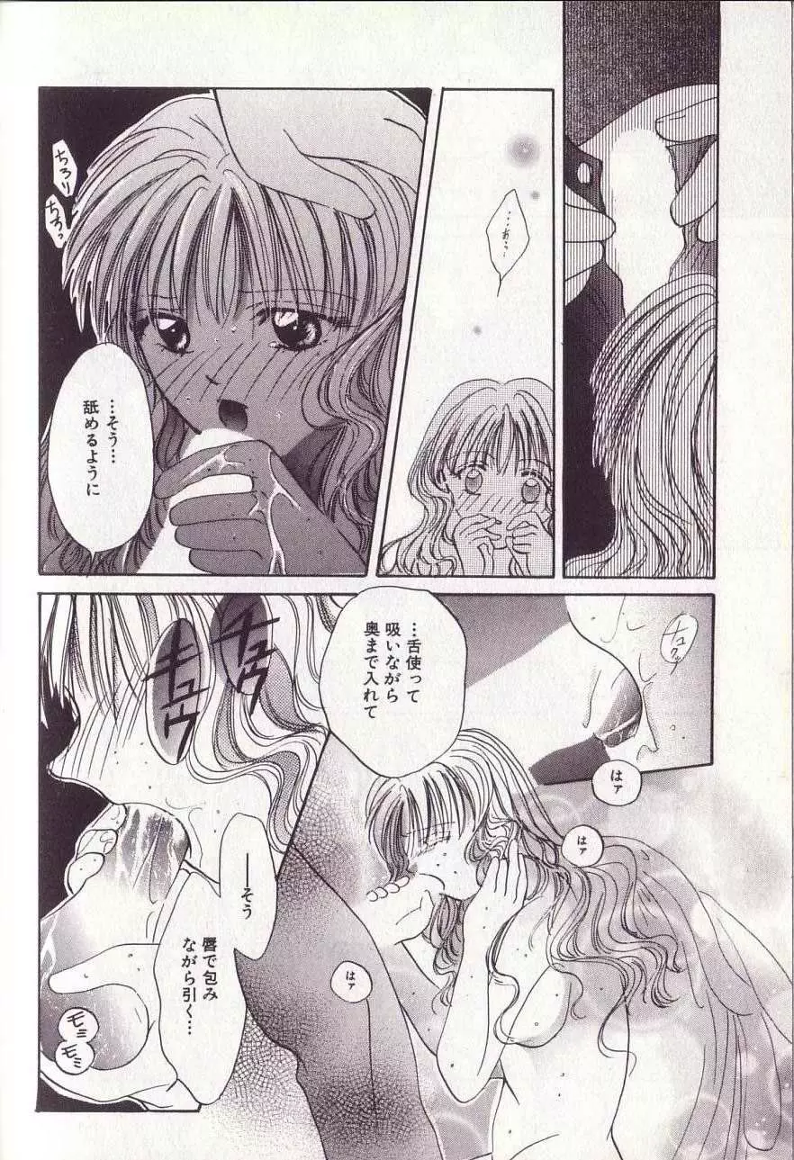 25時のおやつ Page.155