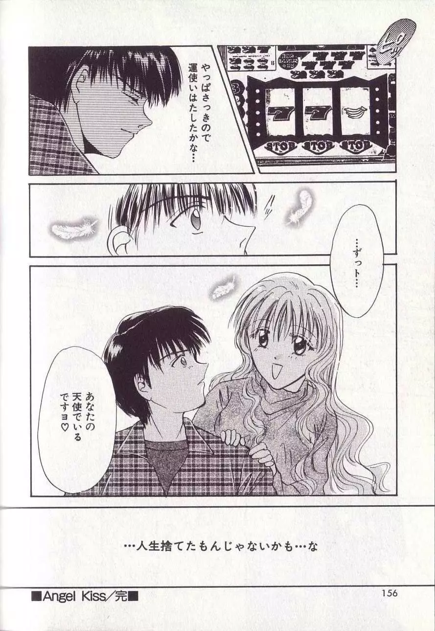 25時のおやつ Page.161