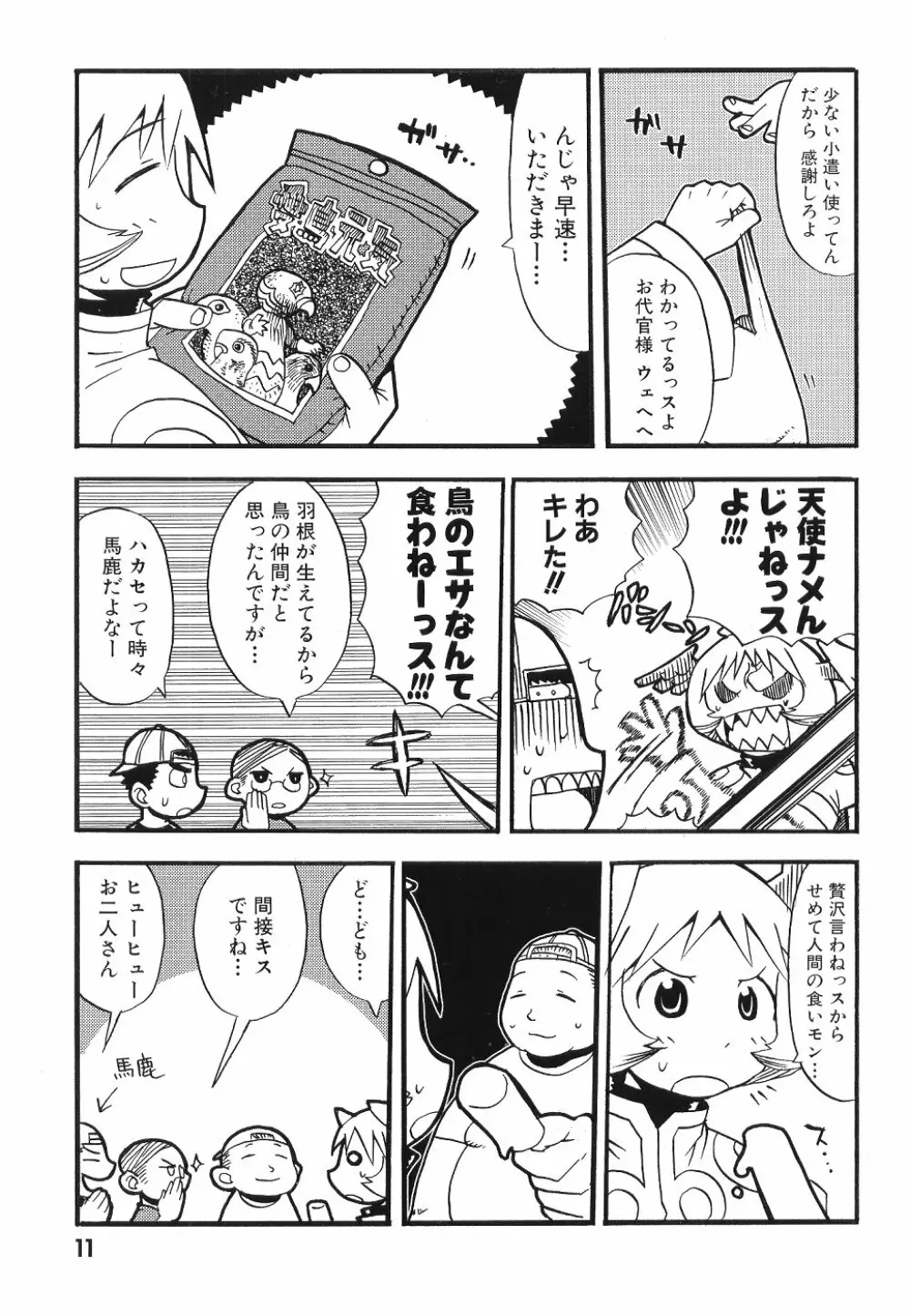 Comic Dengeki Teiou 2004 Natsu Gou Page.12