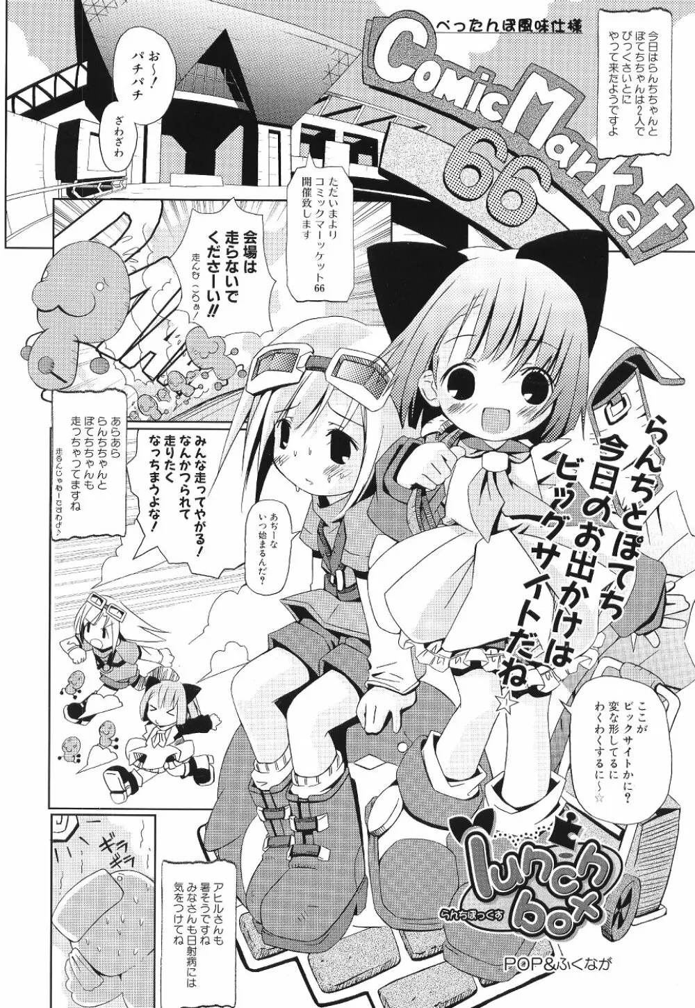 Comic Dengeki Teiou 2004 Natsu Gou Page.15