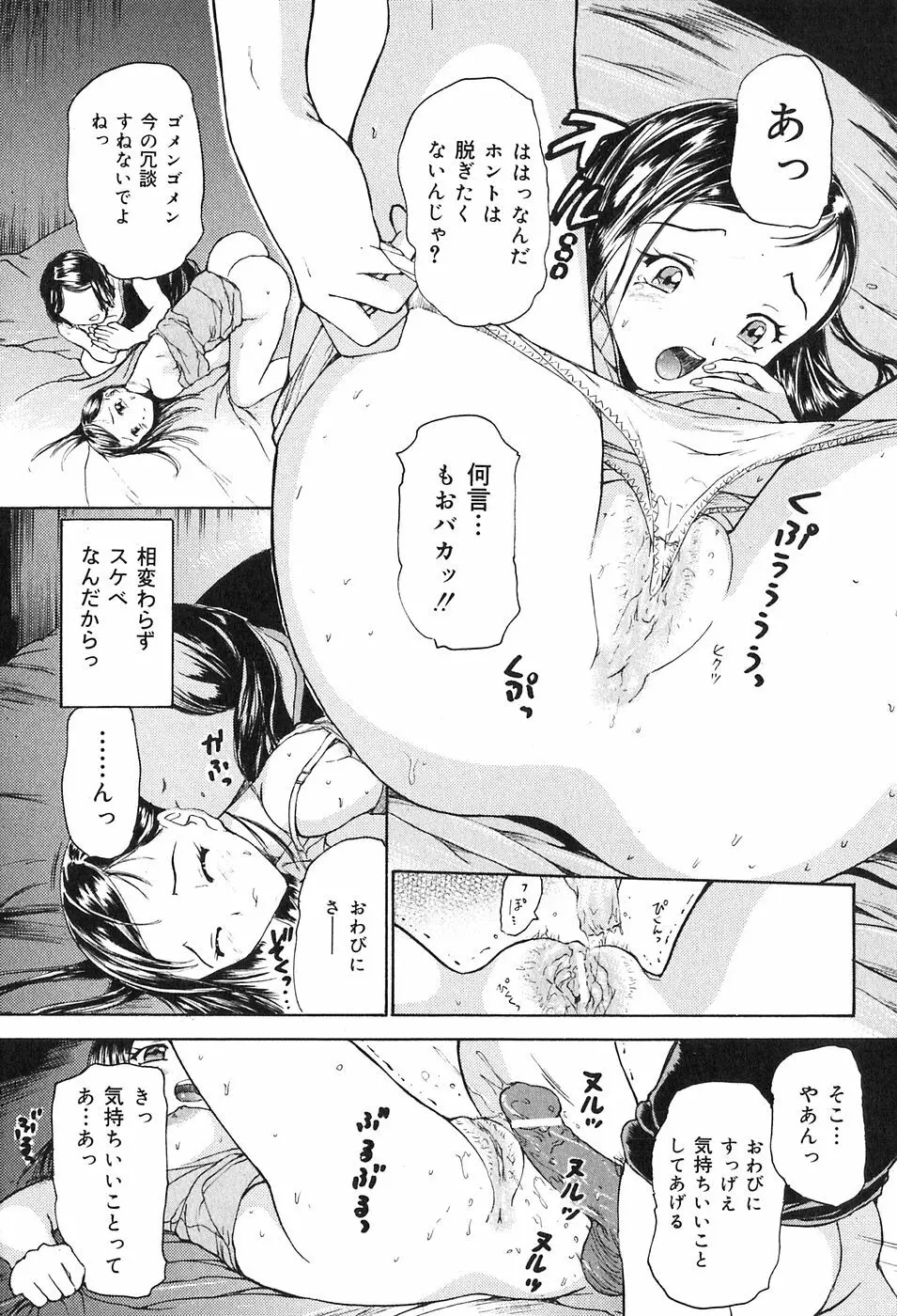 鬼畜宴会 Page.113