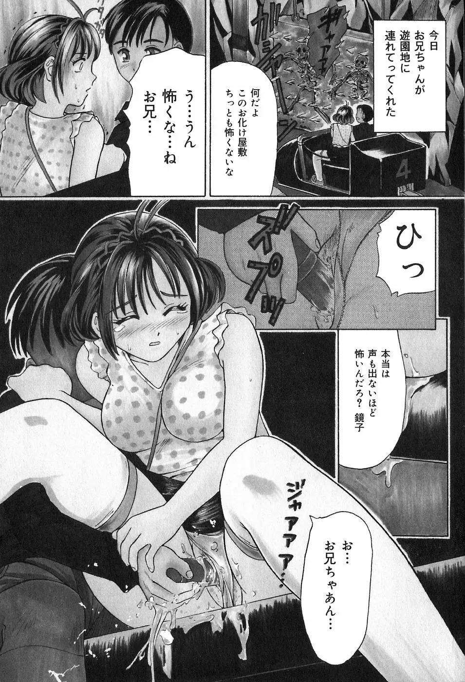 鬼畜宴会 Page.126