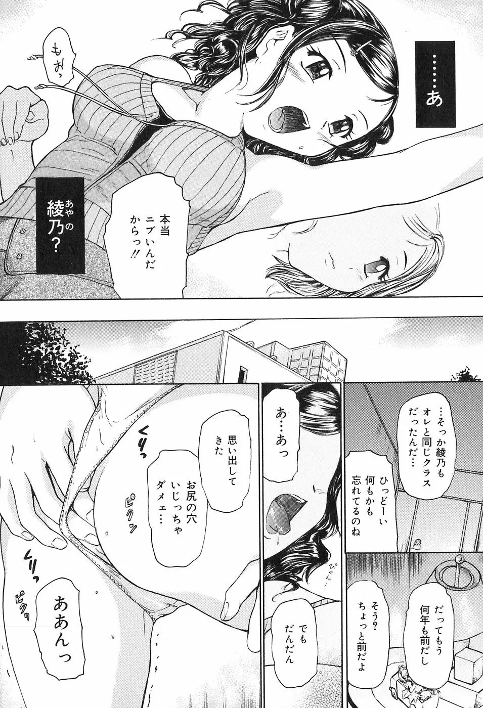 鬼畜宴会 Page.25