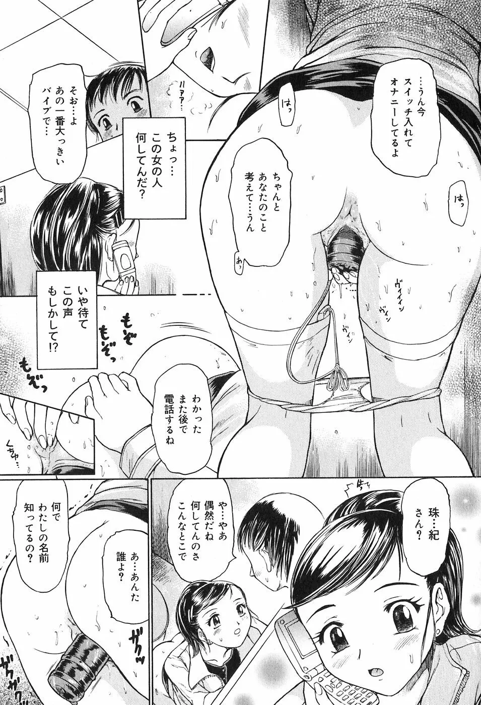 鬼畜宴会 Page.64