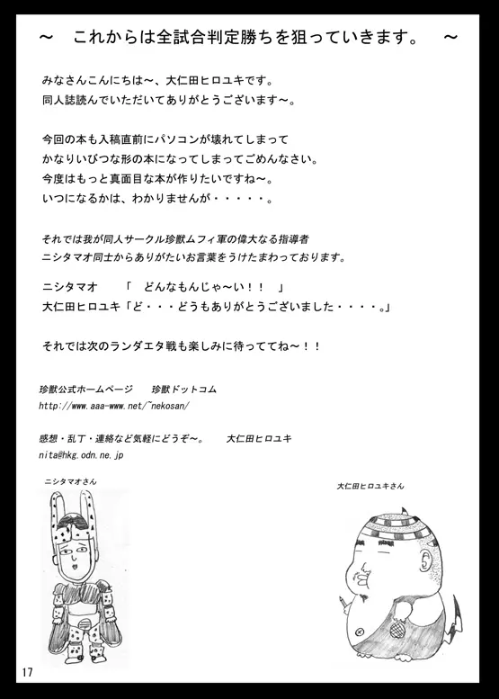 Sasaki Kensuke 3 Page.21