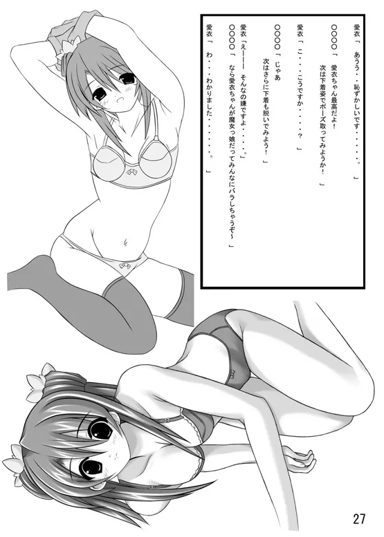 Sasaki Kensuke 3 Page.31