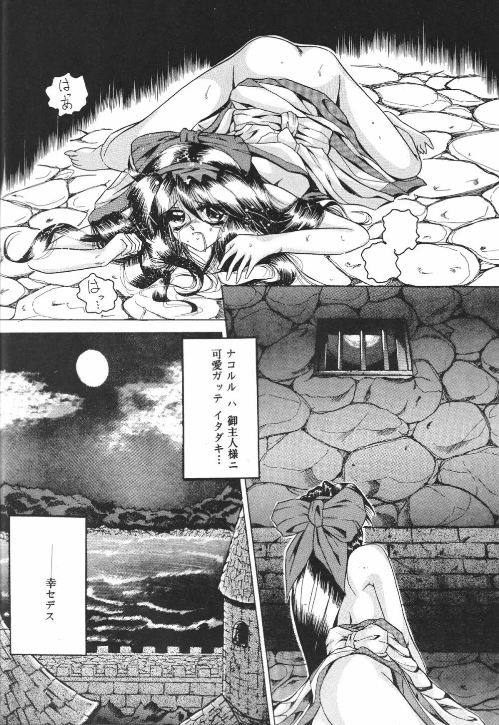 ハルモニア Page.34