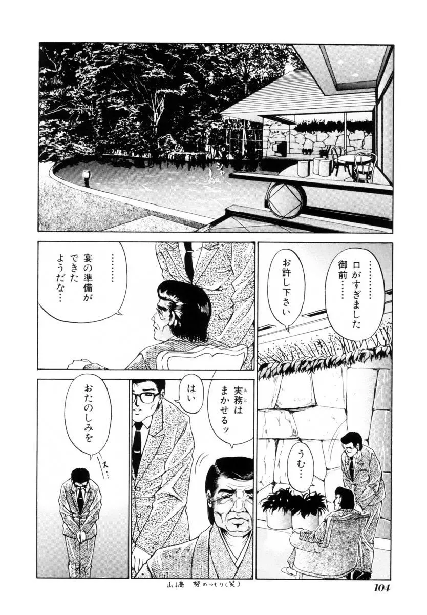 聖餐夜 Page.100