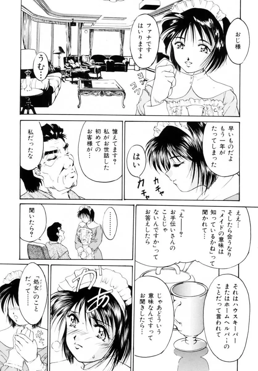 聖餐夜 Page.116