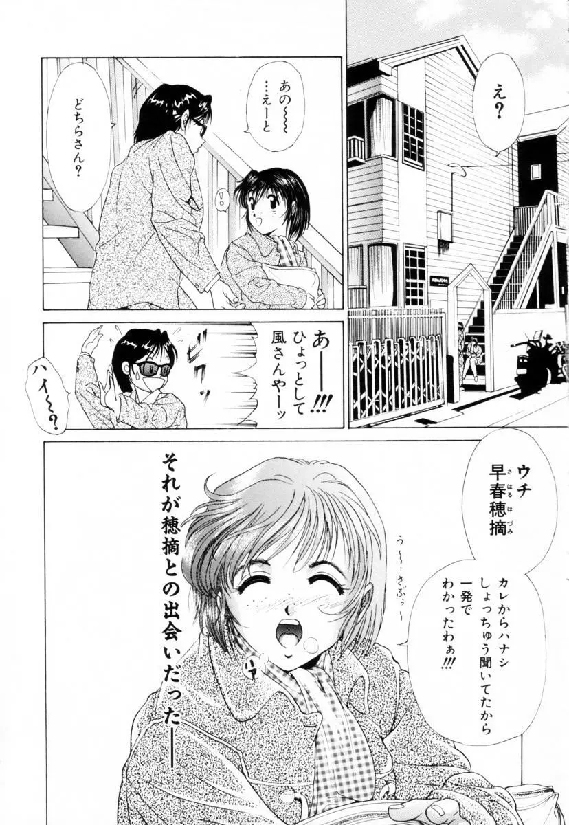 聖餐夜 Page.131