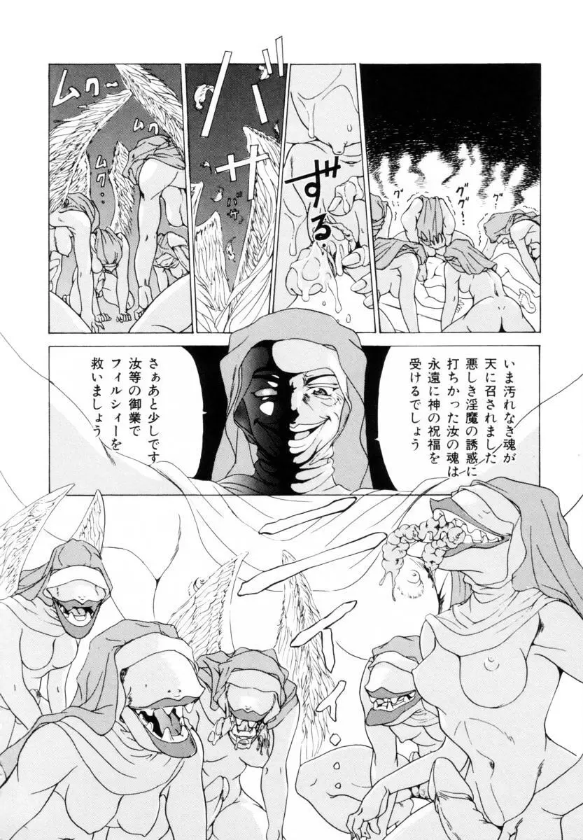 聖餐夜 Page.28