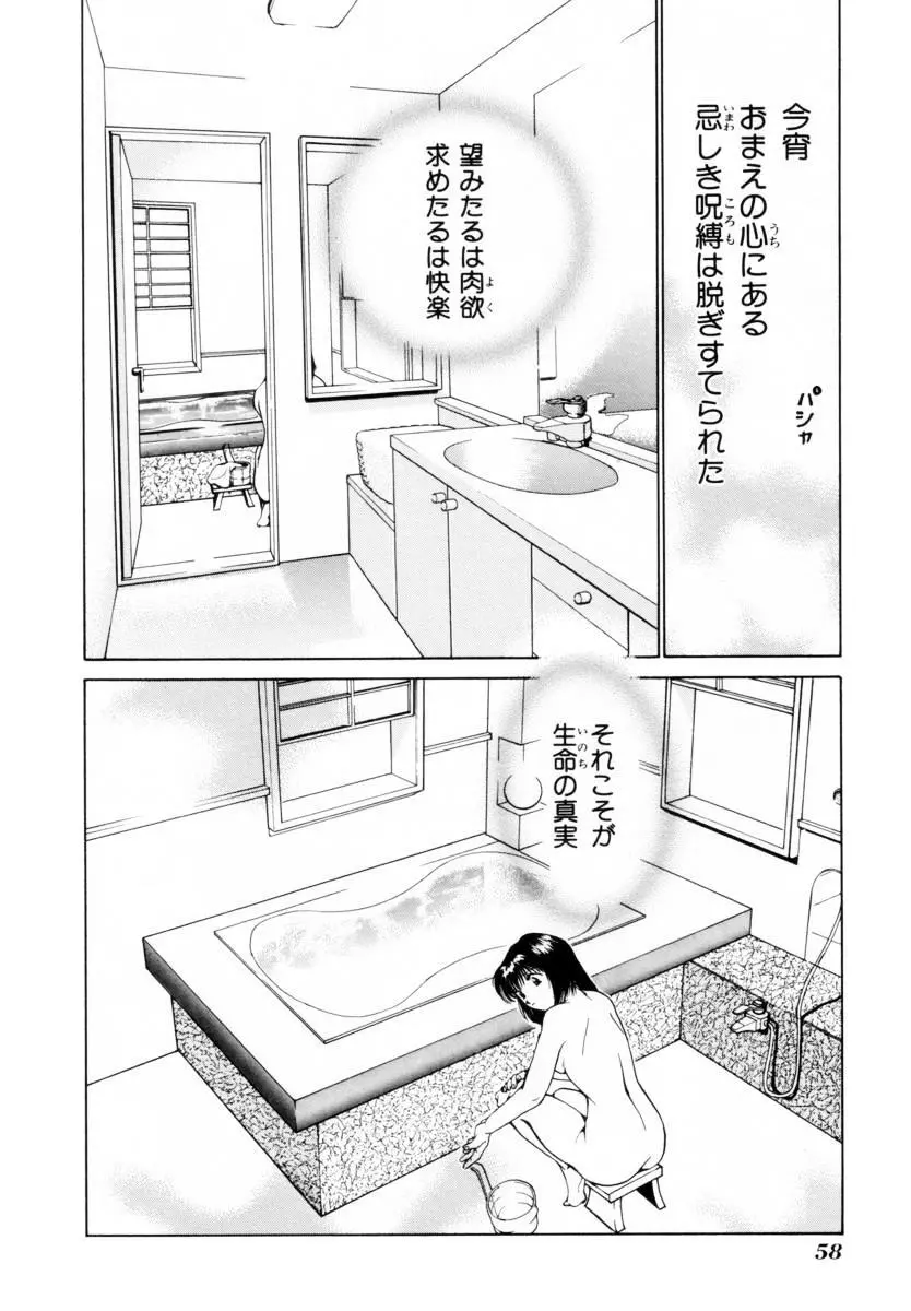 聖餐夜 Page.56