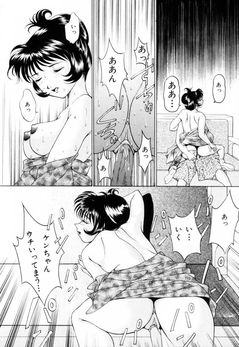 聖餐夜 Page.64