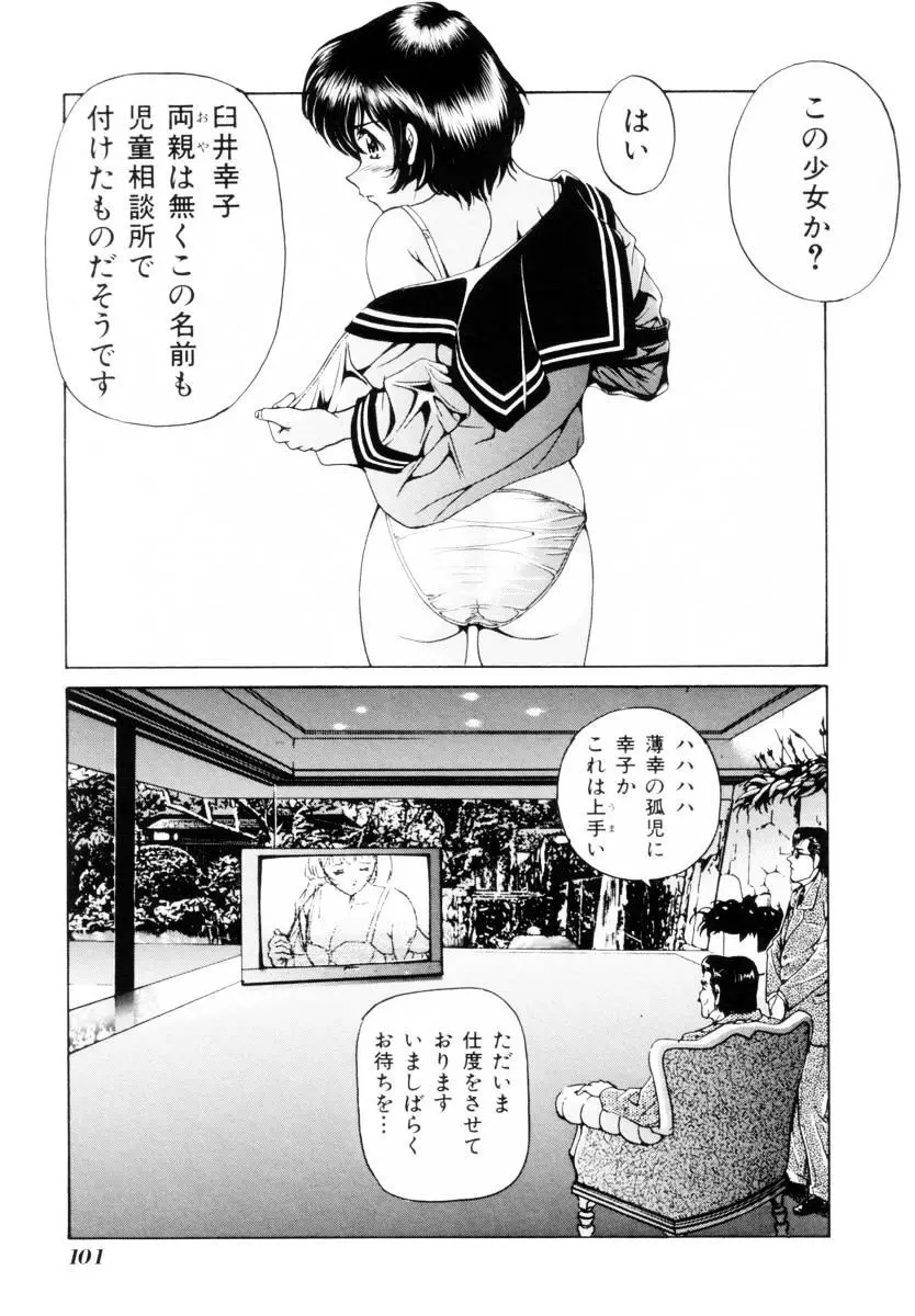 聖餐夜 Page.97