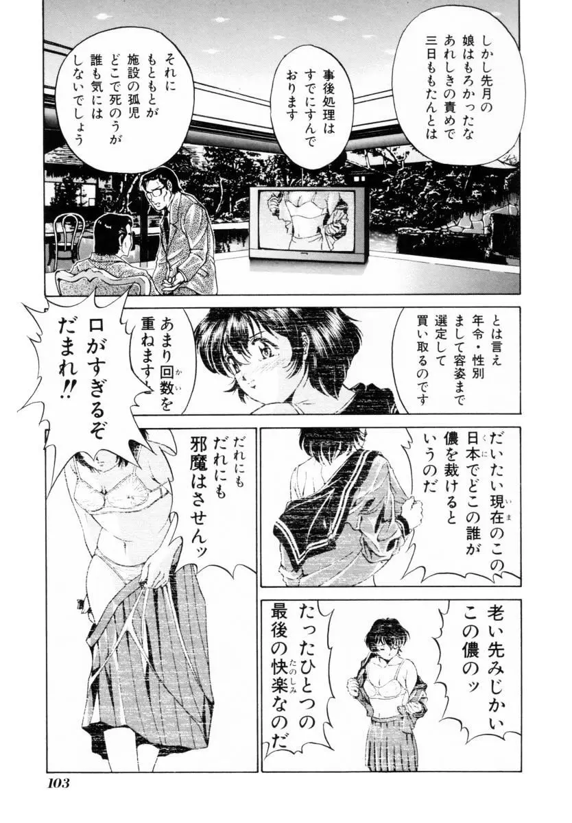 聖餐夜 Page.99