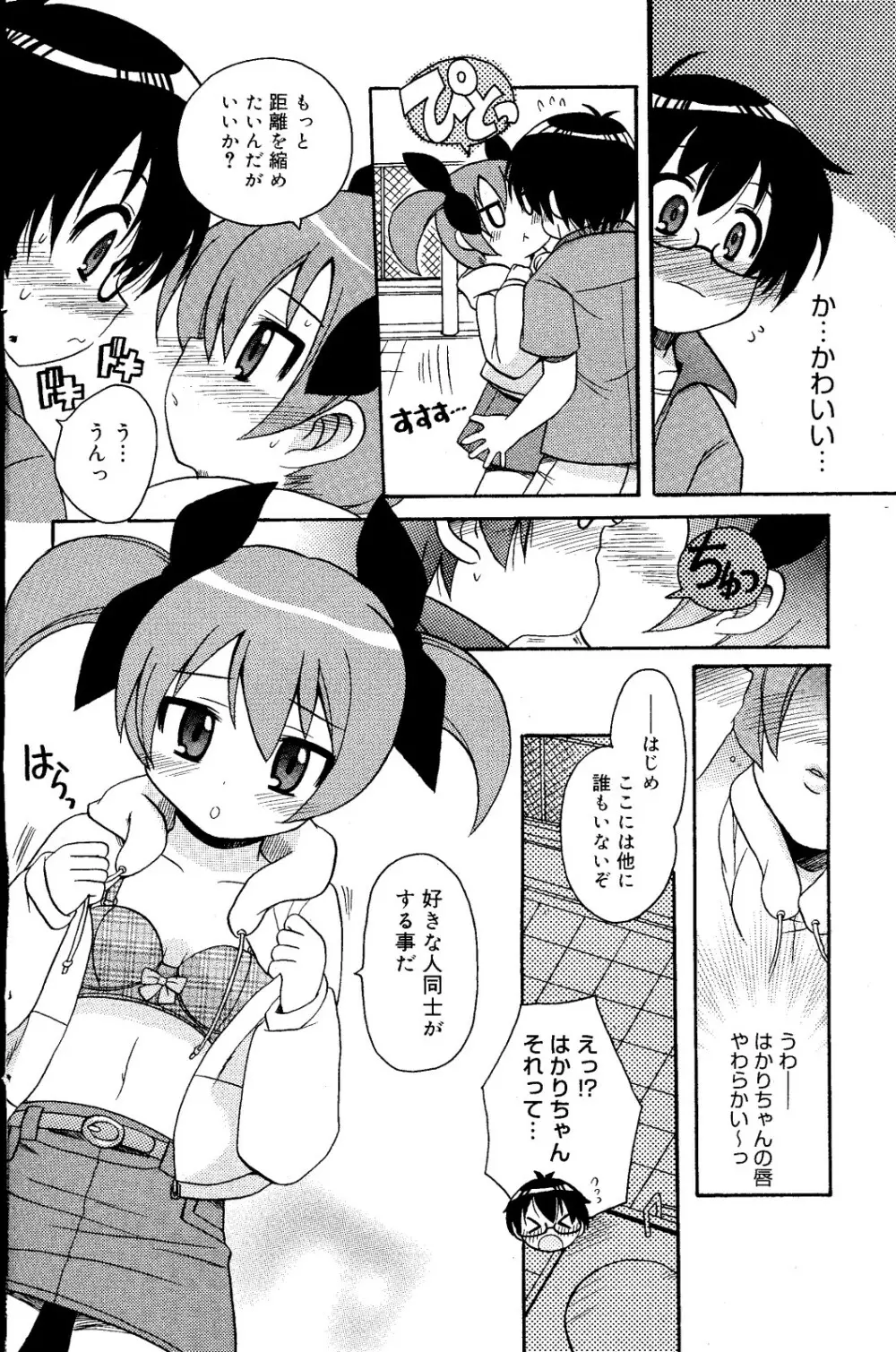 漫画ばんがいち 2008年6月号 Page.142