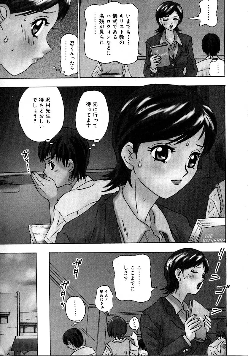 せつなさ100% Page.11