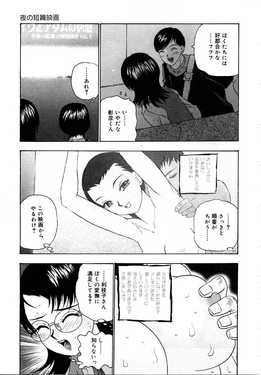 せつなさ100% Page.113