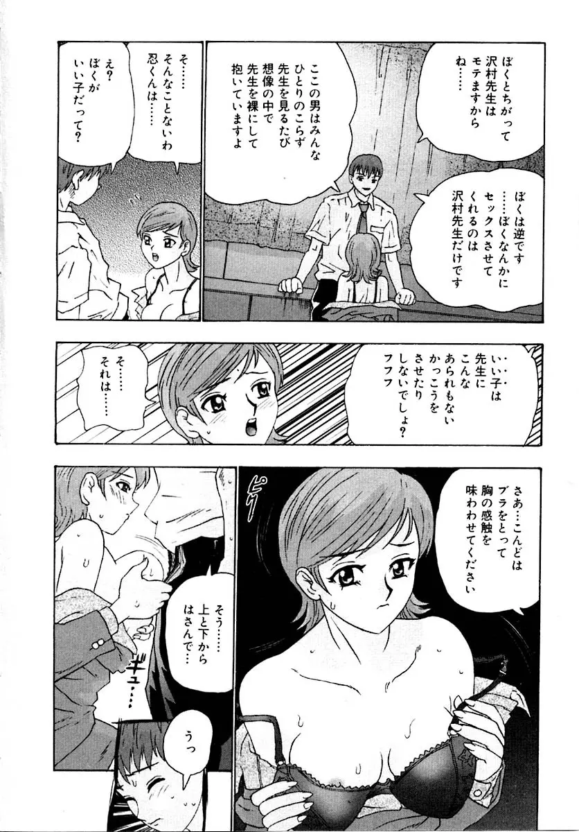 せつなさ100% Page.14