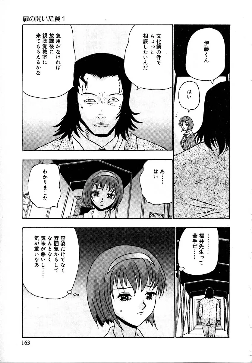 せつなさ100% Page.167