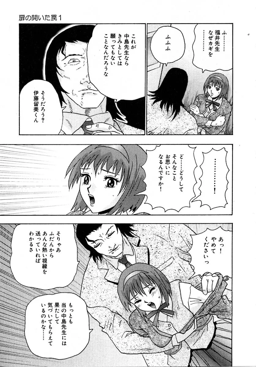 せつなさ100% Page.169