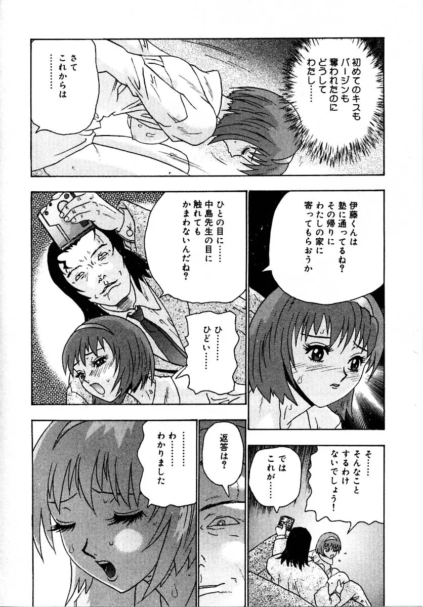 せつなさ100% Page.178