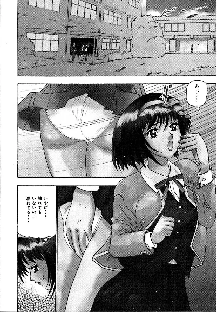 せつなさ100% Page.182