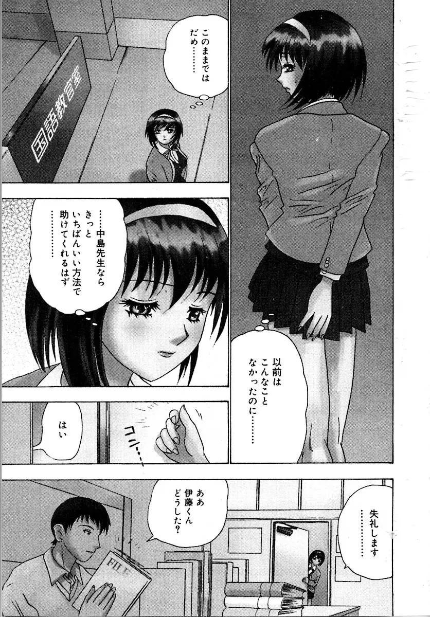 せつなさ100% Page.183