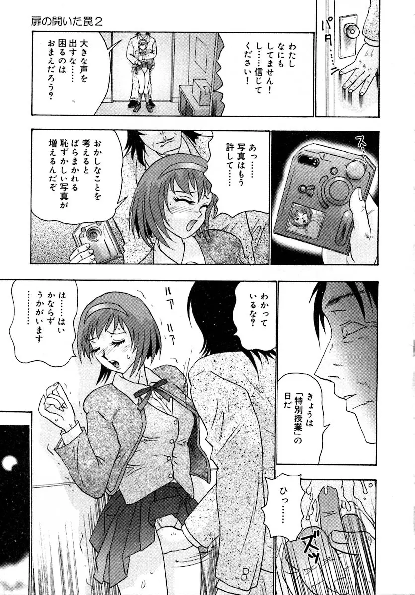 せつなさ100% Page.187