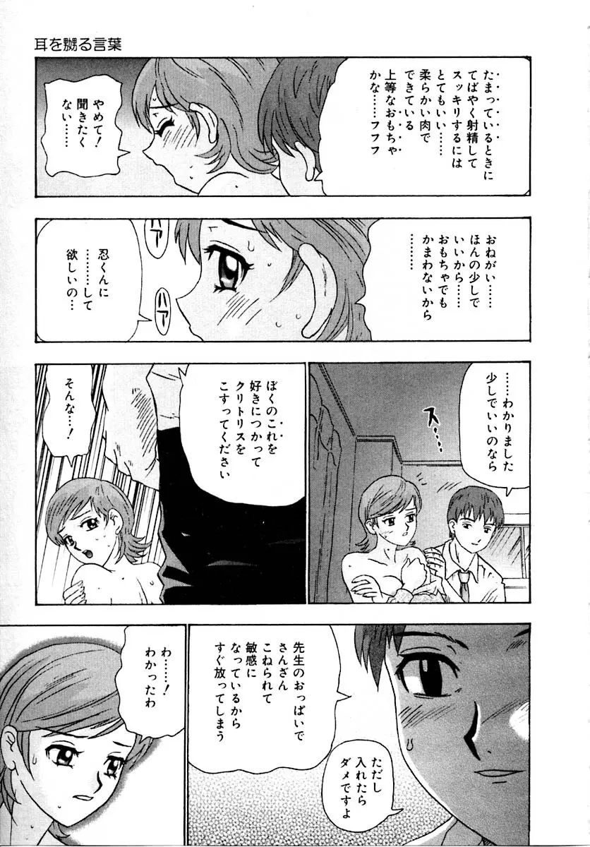 せつなさ100% Page.19