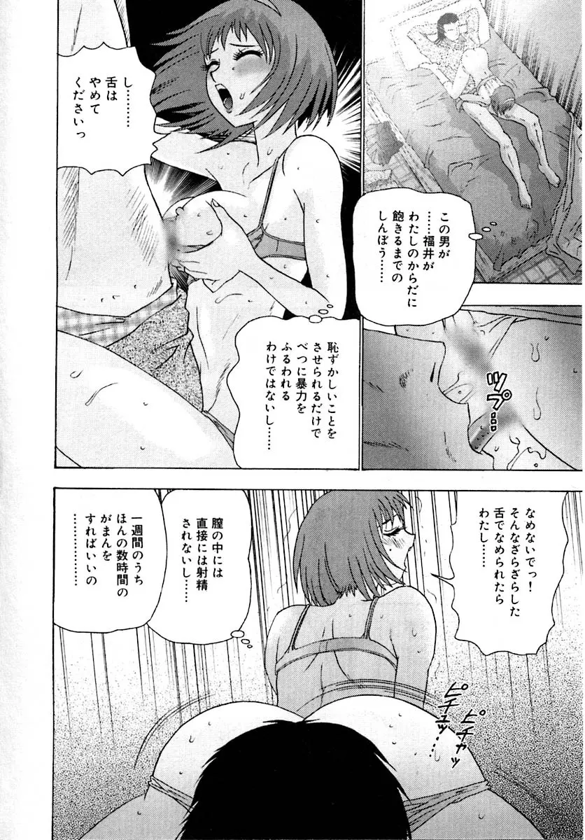 せつなさ100% Page.192