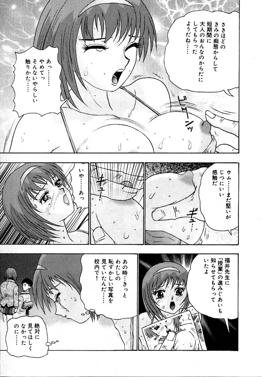 せつなさ100% Page.201