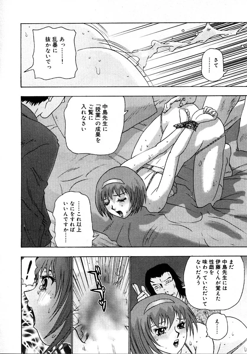 せつなさ100% Page.202